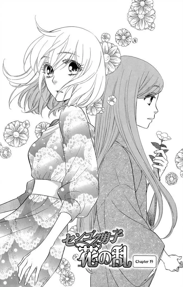 Sengoku Danshi Hana no Ran Chapter 19 1